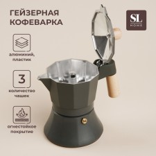 Coffee machine geyser Sl Home 