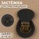 Bag -staple, sewing, 6 × 4 cm, black/bronze color