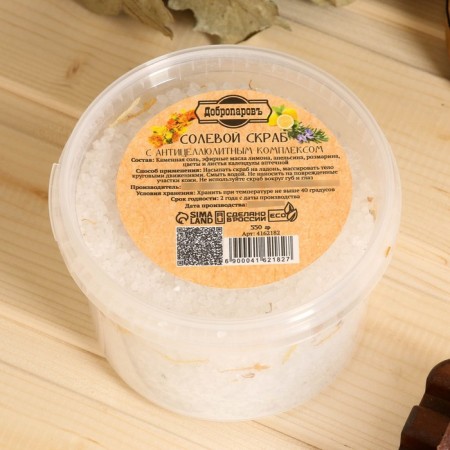 Salt scrub "Dobroparov" from white stone salt with orange oil and herbs, 550 grams-2