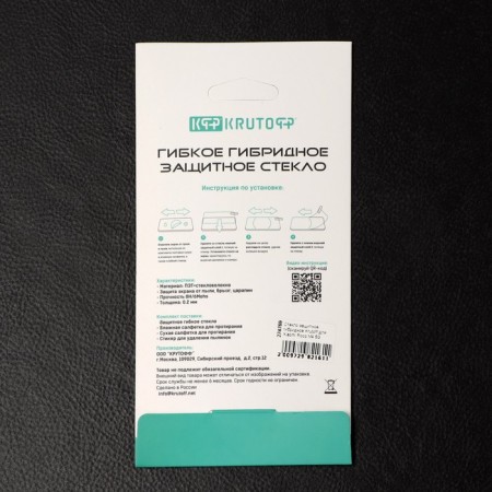 Krutoff protective glass, for Xiaomi Poco M4 5G, hybrid, flexible, full glue-3