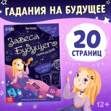 Book with fortune -telling 