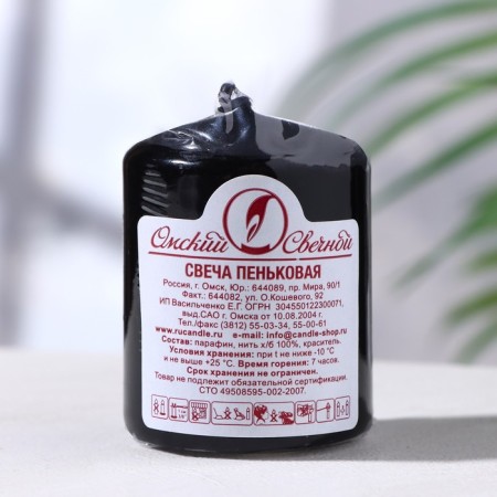 Candle - cylinder, 4x5cm, 7 hours, 47 g, black-1