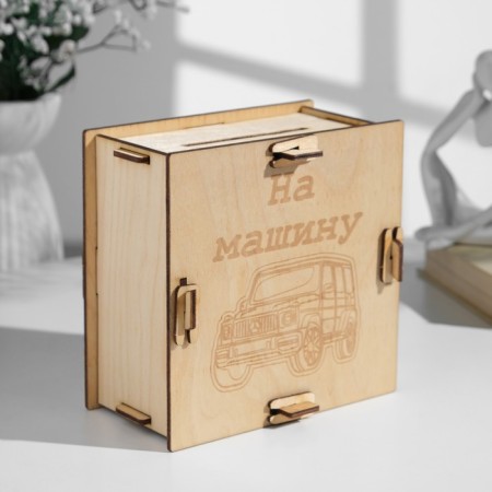 Piggy bank "for car" 15x15x9 cm