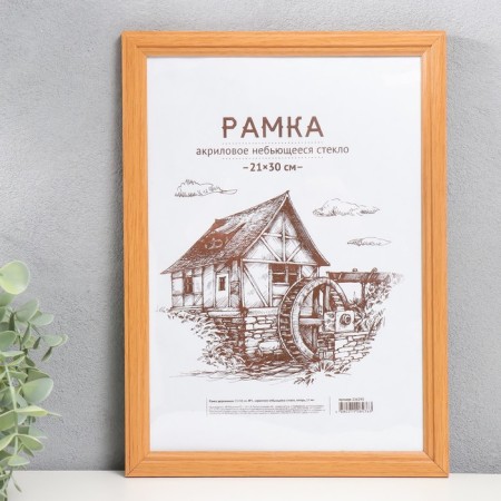 Photo frame wood 21x30 cm, amber (plastic screen)-4