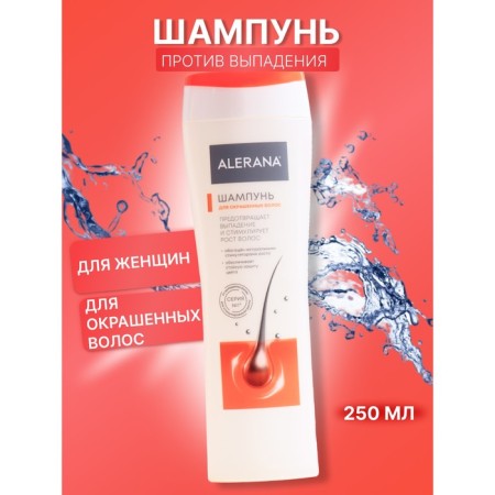 Alerana shampoo for dyed hair, 250 ml