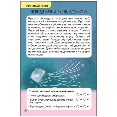 Самые-самые животные-4