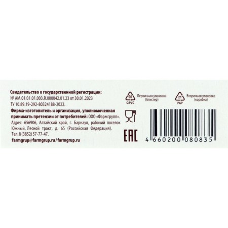 BIOTIN-FORTE 30 capsules * 0.5 g in box-2
