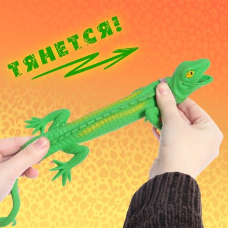 An animal figure stretching "lizard", mix-2