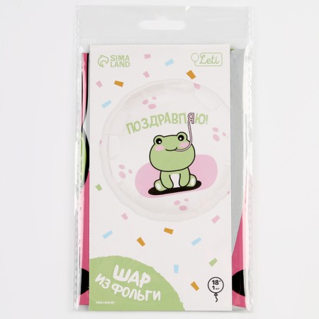 Foil ball 18 "Congratulations" frog, circle, with a substrate-2
