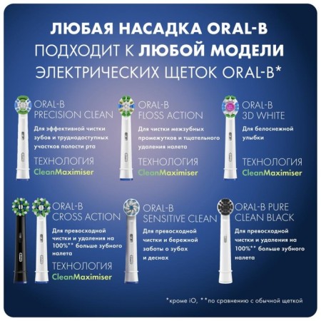 Oral-B EB50RB nozzle, for the toothbrush Crossaction, 2 pcs-9