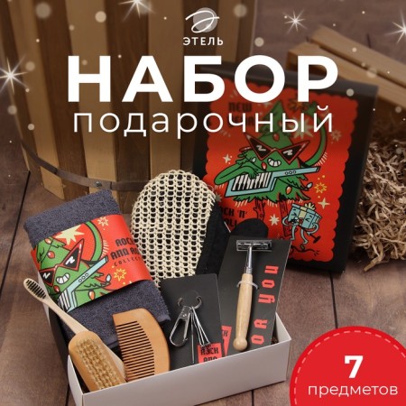 Set gift "Cool Christmas tree" towel and ACS (7 subjects)
