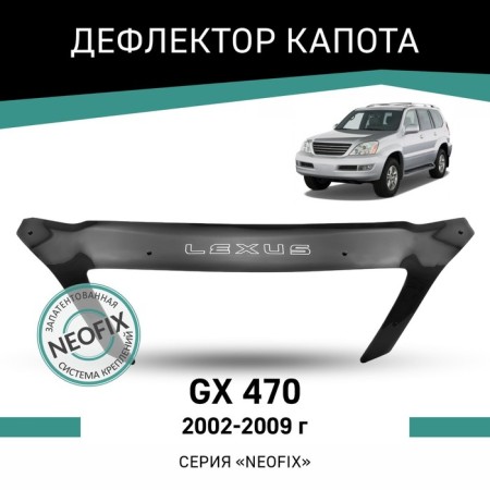 Defly Neofix hood deflector for Lexus GX470, 2002-2009