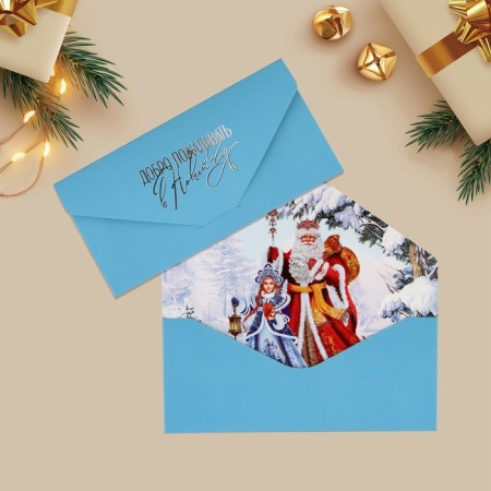 A set of gift envelopes “Happy New Year”, 8 pieces, software touch, embossing, 19 x 9.2 cm, New Year-13
