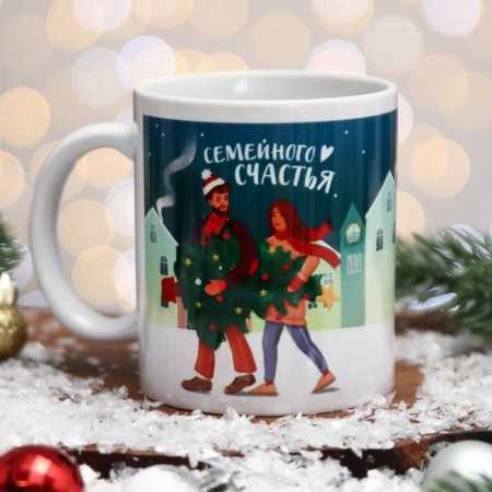 Mug "Family Happiness!" couple, Christmas tree, 320 ml