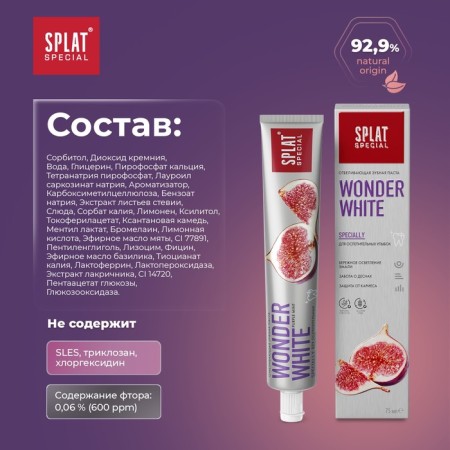 Splat Special Wonder White, 75 ml toothpaste-6