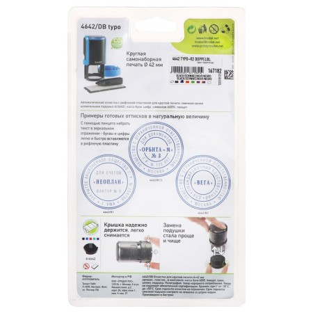 Automatic self -assembled Trodat Printy 4642 Typo, diameter 42 mm, 2 circles, 1 cash desk, black case-1
