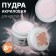 Acrylic powder for nails, 8 g, pink color