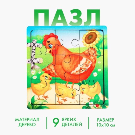 Puzzle "Chicken with chickens", 9 parts