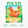 Puzzle "Chicken with chickens", 9 parts