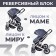 Stroller transformer Sweet Baby Amare, Gray color