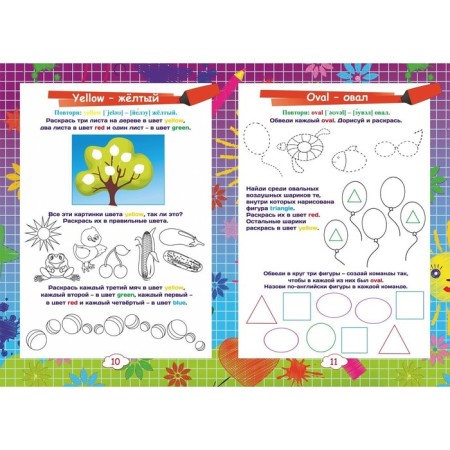 English for Knowledge. Form, color. Mathematical tasks. Preschool simulator for little curiosity-4