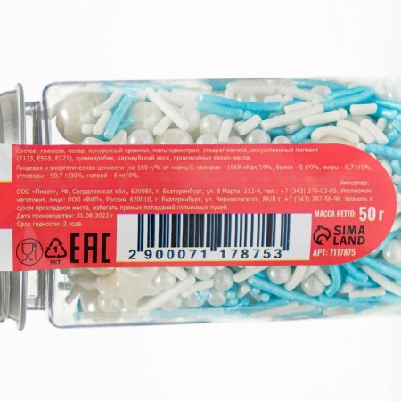 New Year. Confectionery sprinkling "Ice Kingdom", 50 g-2