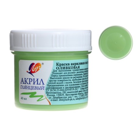 Acrylic paint "Ray", 40 ml, pastel olive