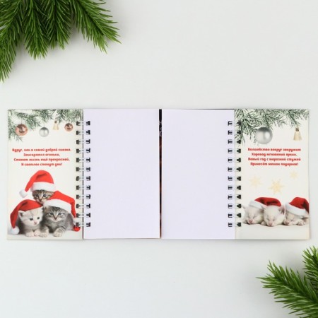 New Year. Double notebook on the crests "Happy New Year!"-1