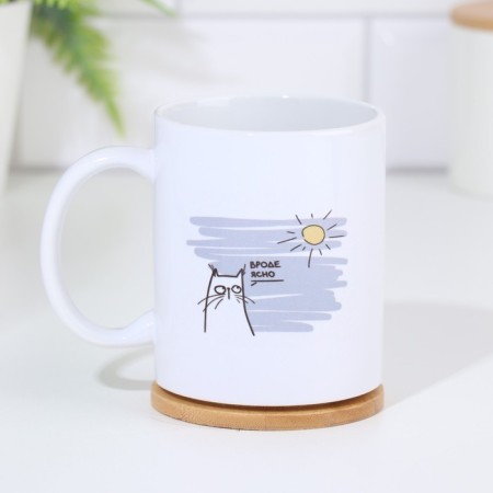 Sublimation mug "It seems to be clear, but incomprehensible", with the application-2