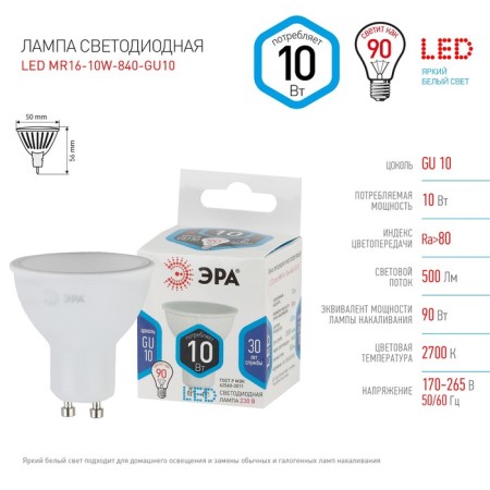 LED LED era Standard "Sofit", 10 W, GU10, 800 lm, 4000k, glow of white-3