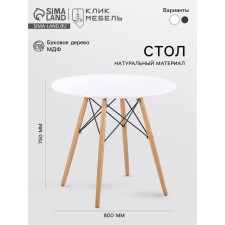 DT-957 table, diameter 80 cm, white