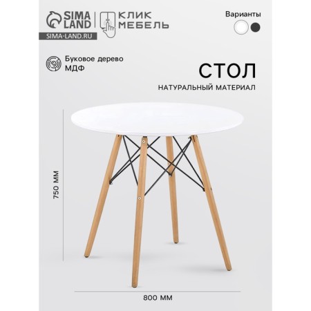 DT-957 table, diameter 80 cm, white
