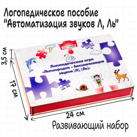 Speech therapy game "Logogogorodok: automation of sounds l, l"