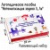 Speech therapy game "Logogogorodok: automation of sounds l, l"