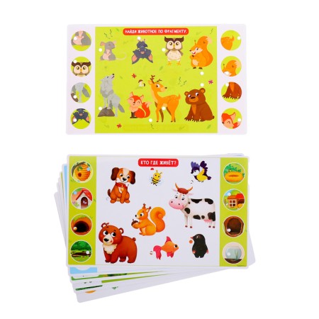 Elepensor "Study animals", 200 tasks, 3+-7