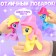 Polina Pony toy, mix
