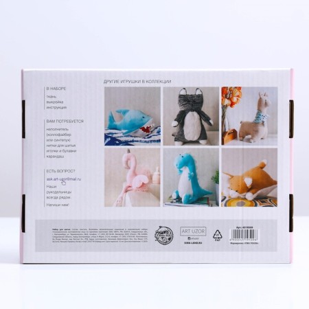Sewing kit. Soft toy "Unicorn", 28 cm-5