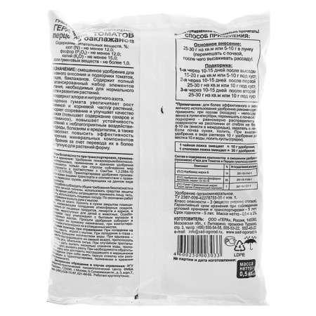 Fertilizer "Hera", for tomatoes and peppers, 0.5 kg-1