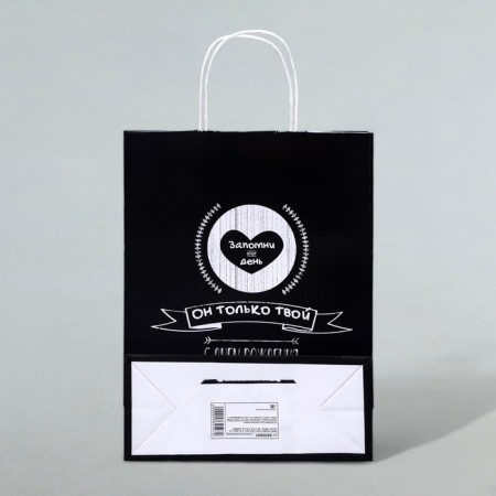 Gift package “Remember this day, it is only yours!”, 24 x 10.5 x 32 cm, 1 pcs-1