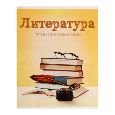 Subject subject calligrata "objects", 36 sheets in the line of literature, with reference material, cover coated cardboard, block offset