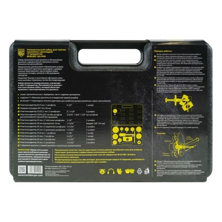 A universal set for compression of brake cylinders in the case Berger BG1944, 13 items-2