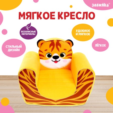 Soft toy-peel "Tigerok"