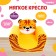 Soft toy-peel "Tigerok"