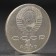Coin "1 ruble 1986 year of peace