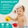 A set of developing tactile balls “numbers and letters”, with a squeak, 2 pcs, crumb I