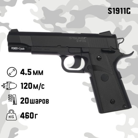 Pneumatic pistol Stalker "S1911G" cal. 4.5 mm, 3 j, bldg. plastic, up to 120 m/s