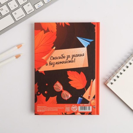 Diary mini "Dear Teacher", A6 format, 80 sheets-2