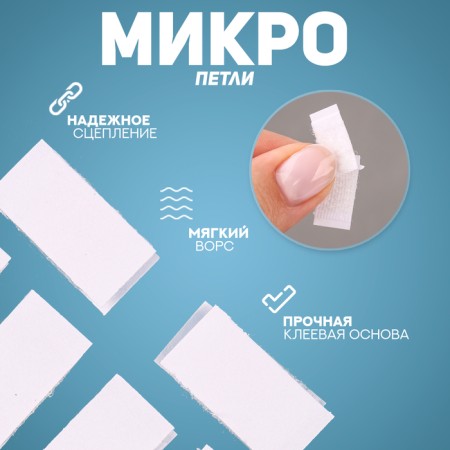 Velcro adhesive base "rectangle", set of 30 pcs., Size 1 pcs: 1 × 1.6 cm-1