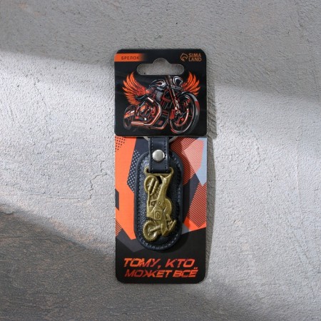 Metal keychain "who can do everything", 7.5 x 3.2 cm-3