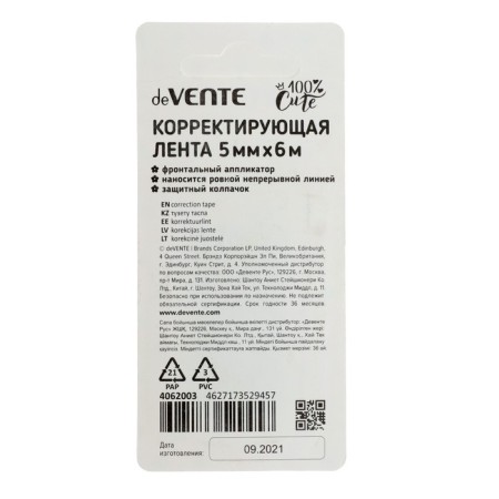 Correcting tape 5 mm x 6 m, DEVENTE 100% Cute. FOX Front applicator, in a blister-2